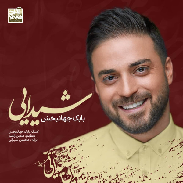 دانلود آهنگ شیدایی